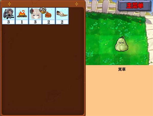 窝草模拟器手游最新版