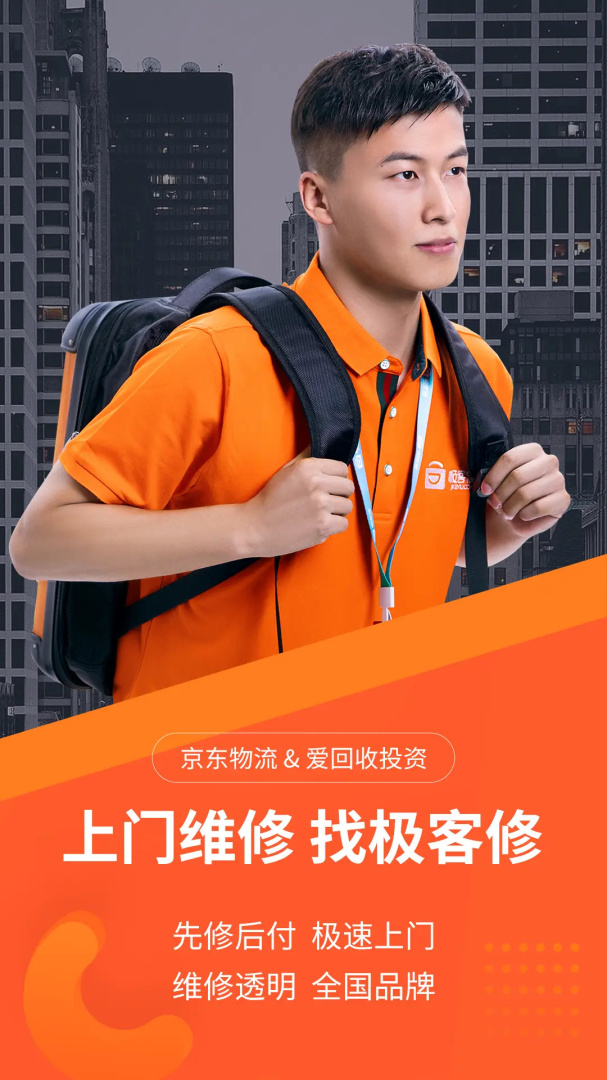 极客修最新版v4.0.17