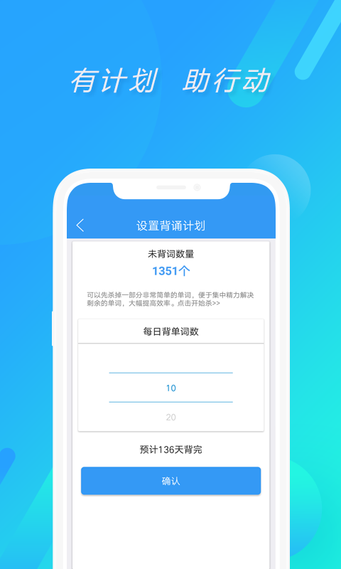 考研英语app免费版v9.497.1208