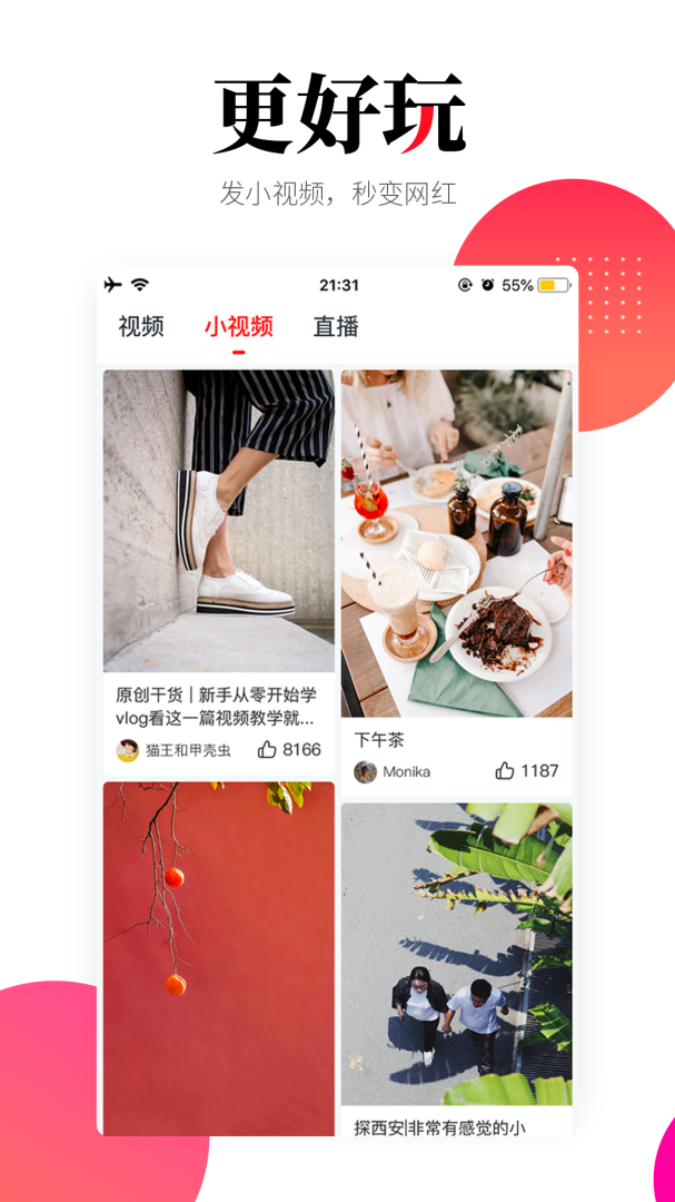 华商头条最新版v6.4.40