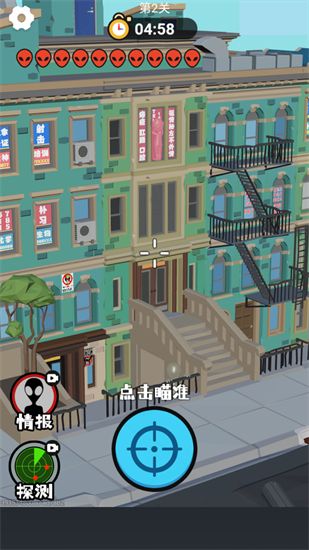 狙击外星人找到外星人手游最新版