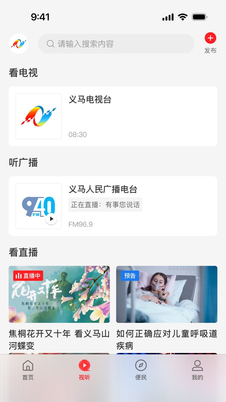 云上义马 v3.0.0手机版本v3.0.0 安卓版