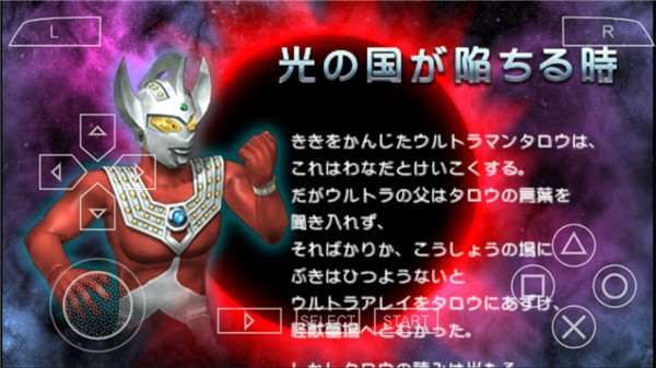 奥特曼全明星编年史模拟器免费下载