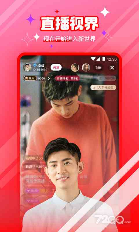 新茶直播无限制版下载直装