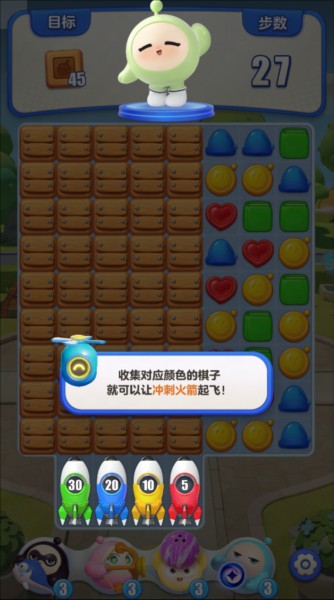 蛋仔滑滑官方正版游戏截图7