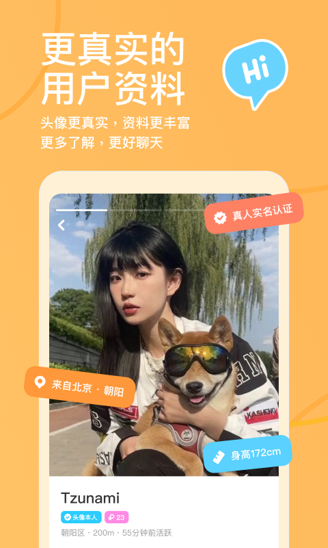 探探探索精彩探索爱appv7.0.1