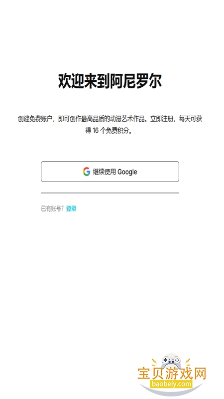 AniroleAI动漫聊天软件免费手机版v1.4.4安卓版