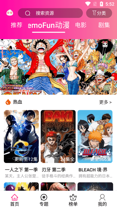 emofun正版无广告v2.1.8 安卓版