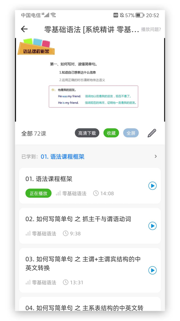 英语语法精讲最新版v6.9