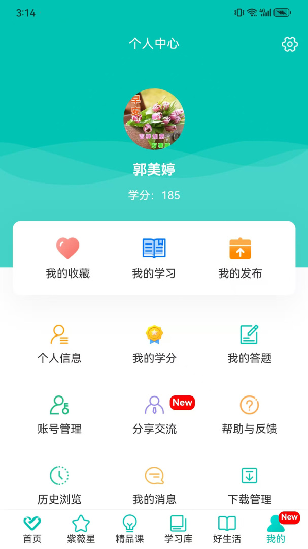 熠选最新版v2.6.7