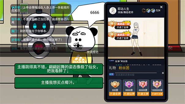 少年逆袭记手游最新版