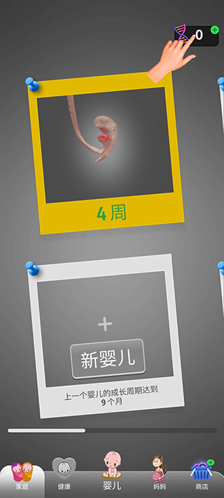 九个月游戏速度版 v1.41.6安卓版