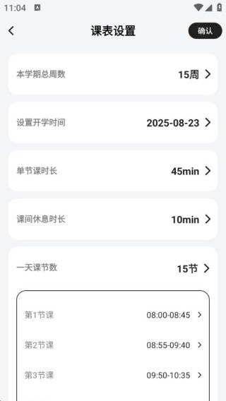 学习计划清单最新版下载