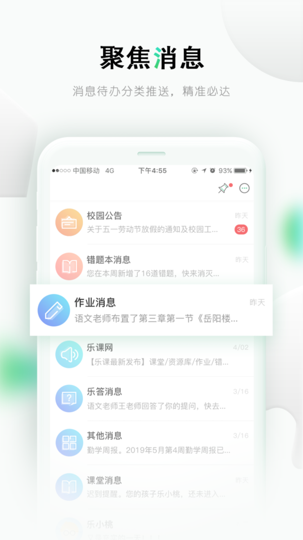 乐桃app手机版免费v5.1.14