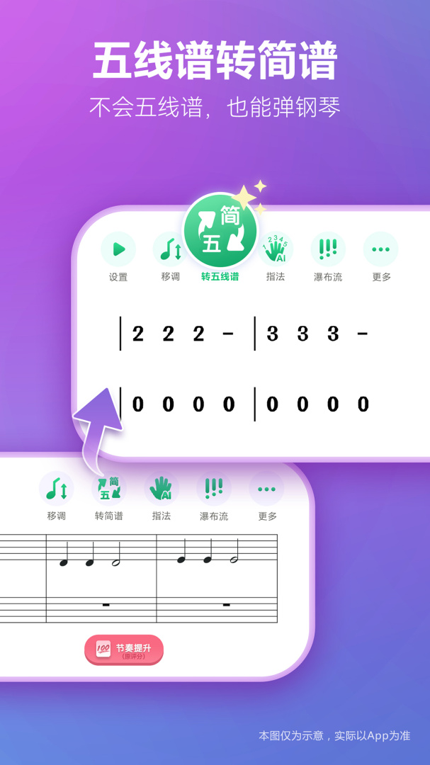 弹琴吧最新版v9.1
