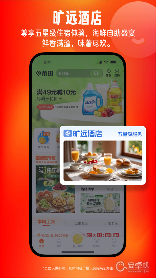 旷远e家免费版下载直装