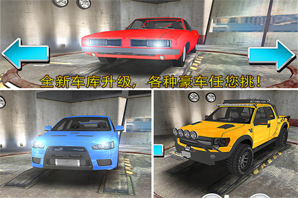 停车大师3D手游最新版