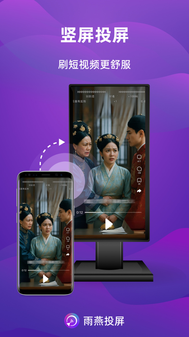 雨燕投屏手机版v6.1.18.13