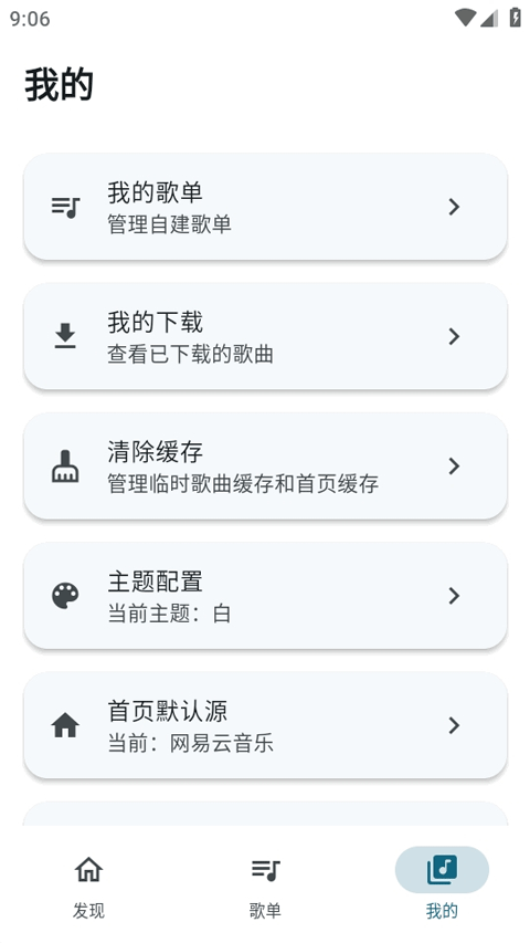 摩比音乐app官方网正版v1.1.0 安卓版