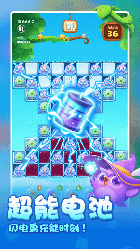 开心消消乐安装 v1.153安卓版