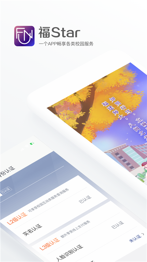 福Star手机版组装 v1.9.2手机版v1.9.2 安卓版