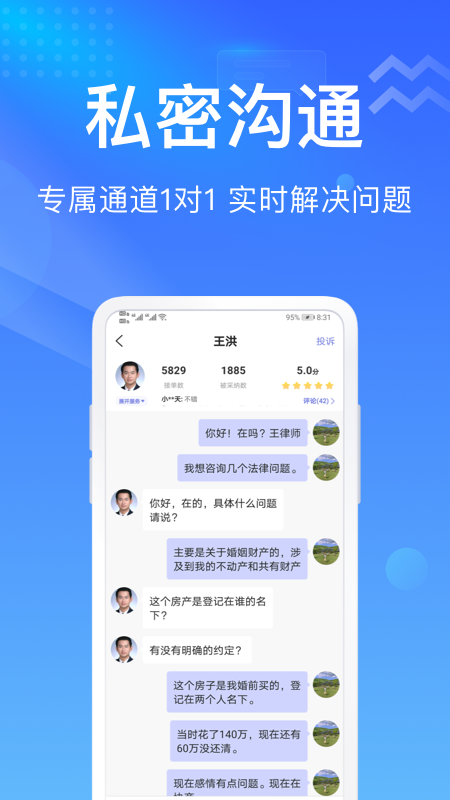 想问律师最新版v3.9.7