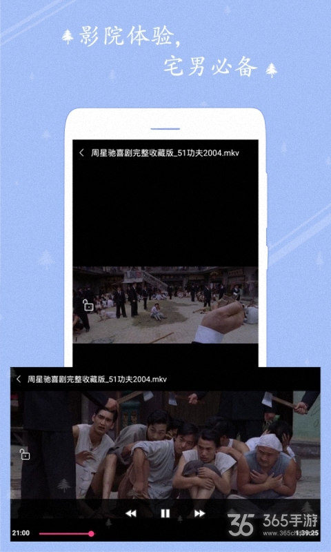 宅男视频播放器免付费版