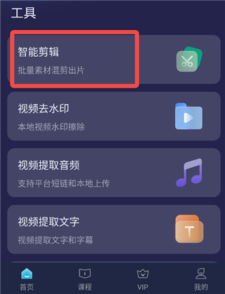 短视频一键搬运App