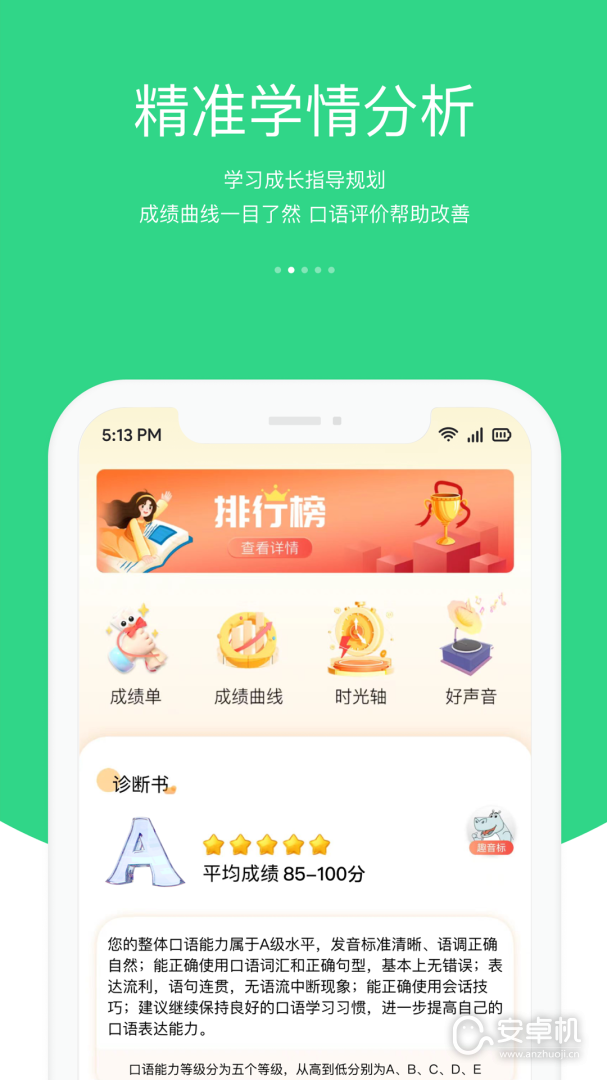 3E口语免费版下载直装