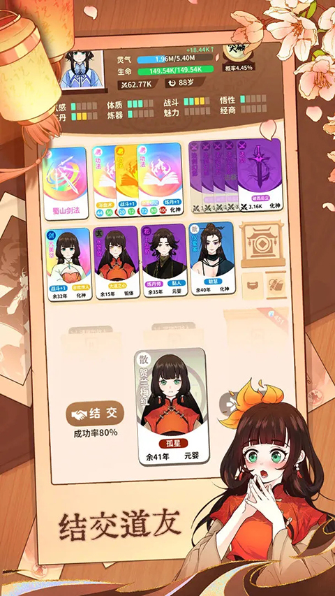 卡包修仙官方正版 v8.16安卓版