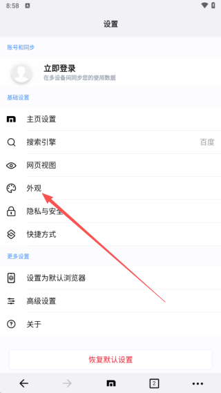 傲游浏览器安卓版