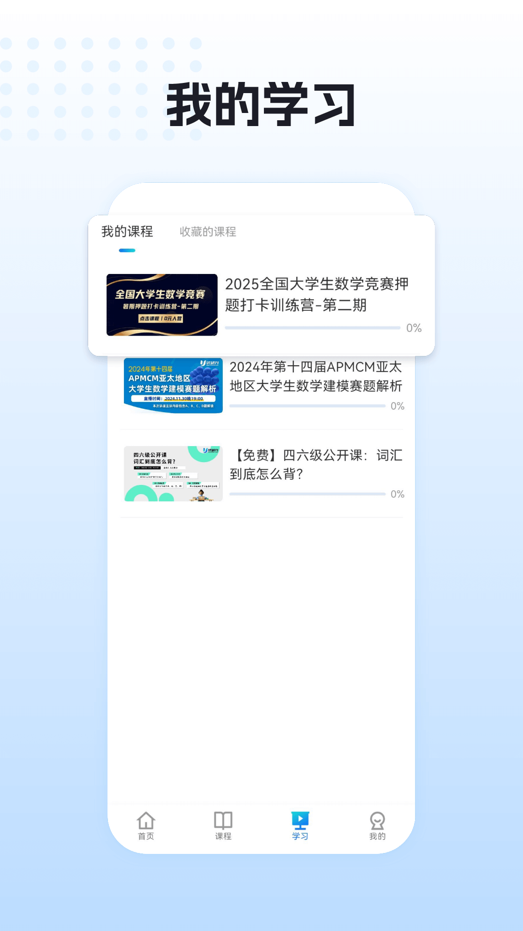 优研升最新版v0.1.0 安卓版