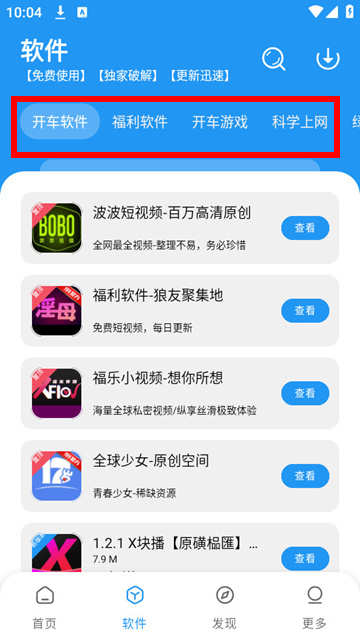 冷心口袋蓝色版2026最新版v1.1.7免费版