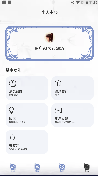 全本搜书app安卓v1.7.0 安卓版