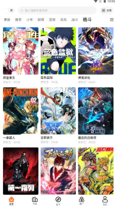 漫漫看漫画手机版