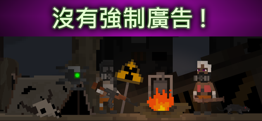 废土物语安卓版免费下载