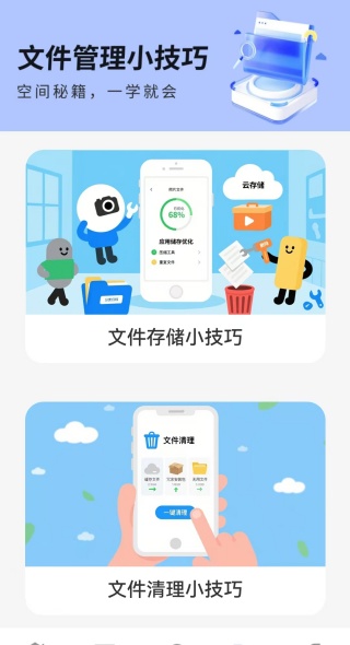 手机数据秒搬家