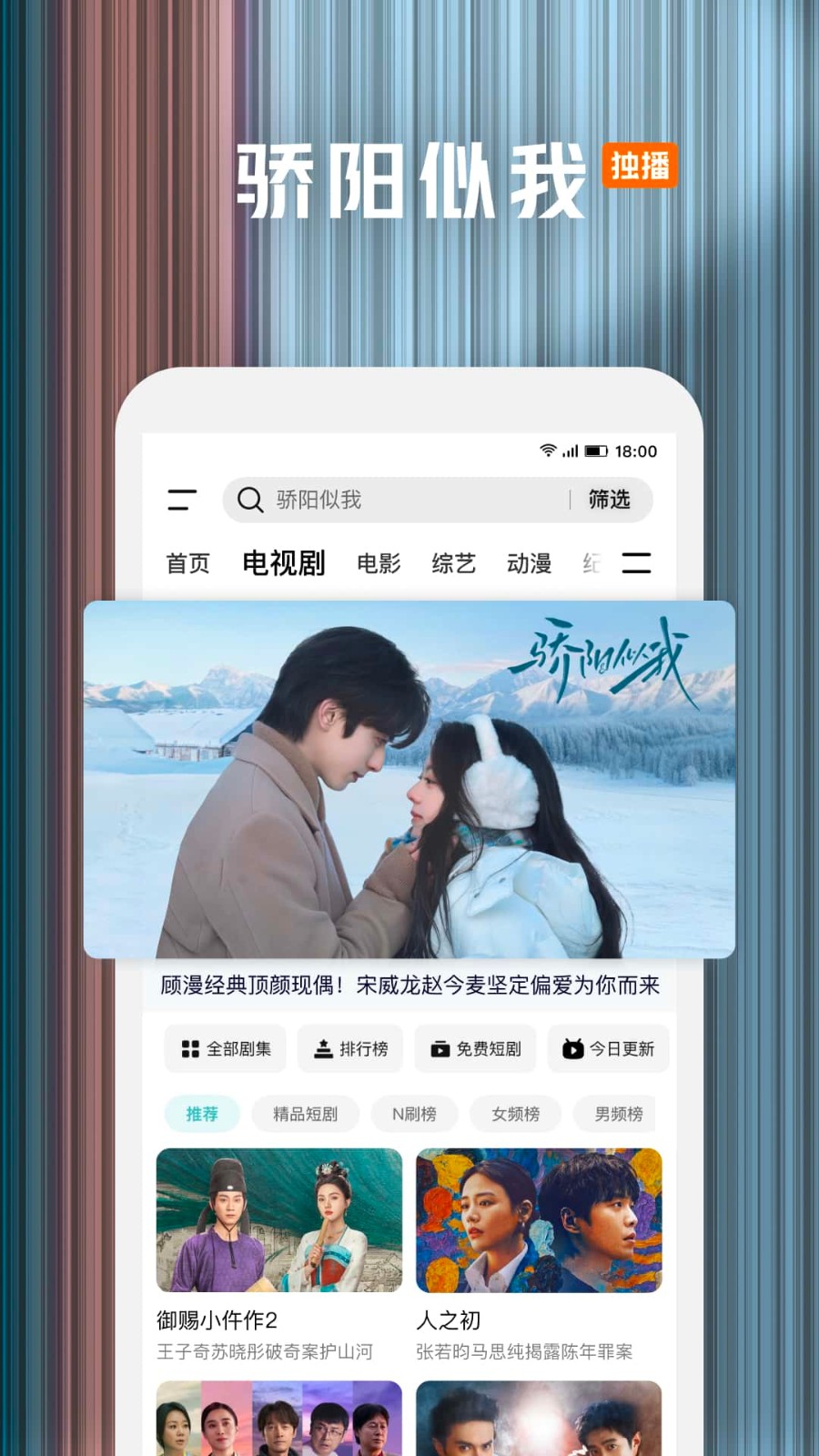 大量超清影视剧在线收看v9.02.91.31116 安卓版