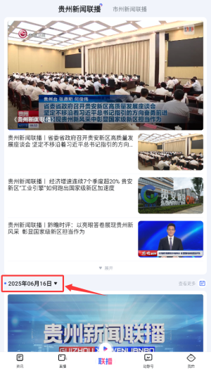 动静新闻最新版