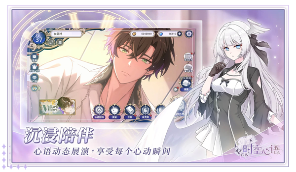 时空心语官服最新版 v1.0.0安卓版