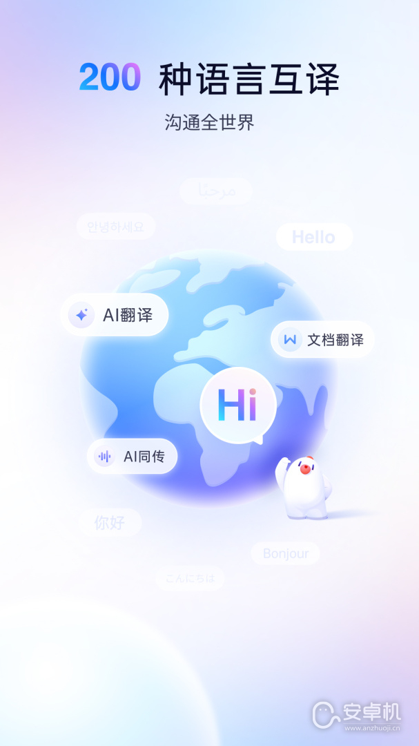 百度翻译免费版下载直装