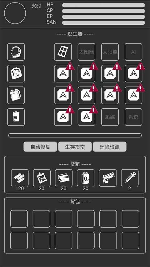异星归途官方版 v3.1.01安卓版