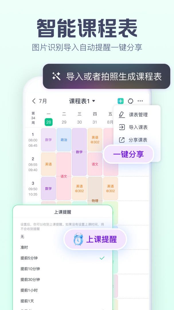 小智ToDo最新版v2.4.0