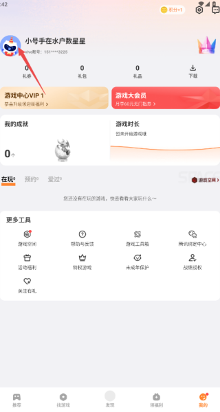 vivo游戏魔盒正版