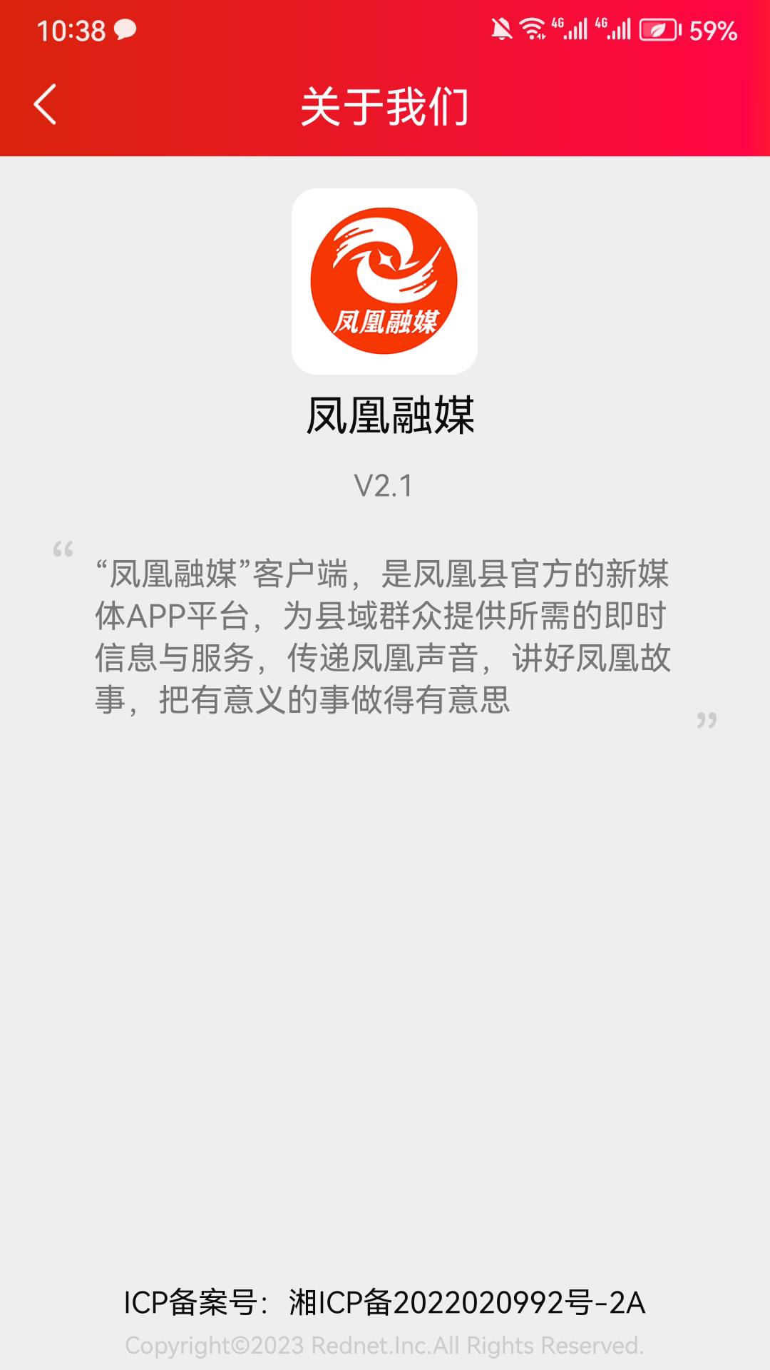 凤凰融媒 v2.3手机版本v2.3 安卓版