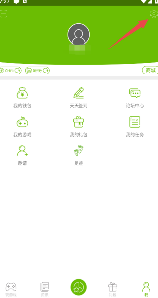 沐玩游戏盒子安卓版