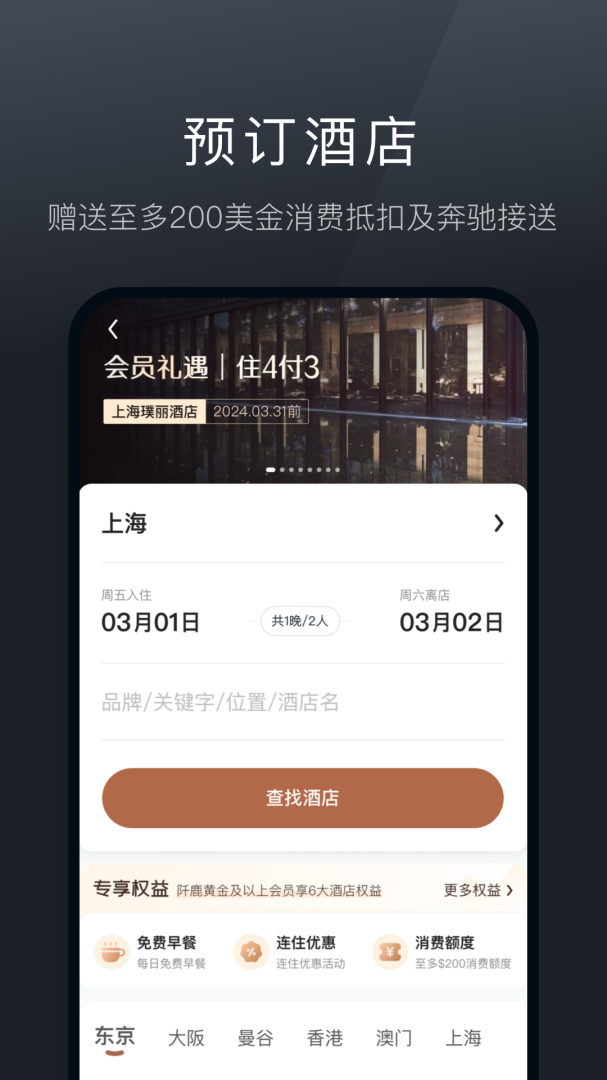 阡鹿旅游最新版v9.0.0