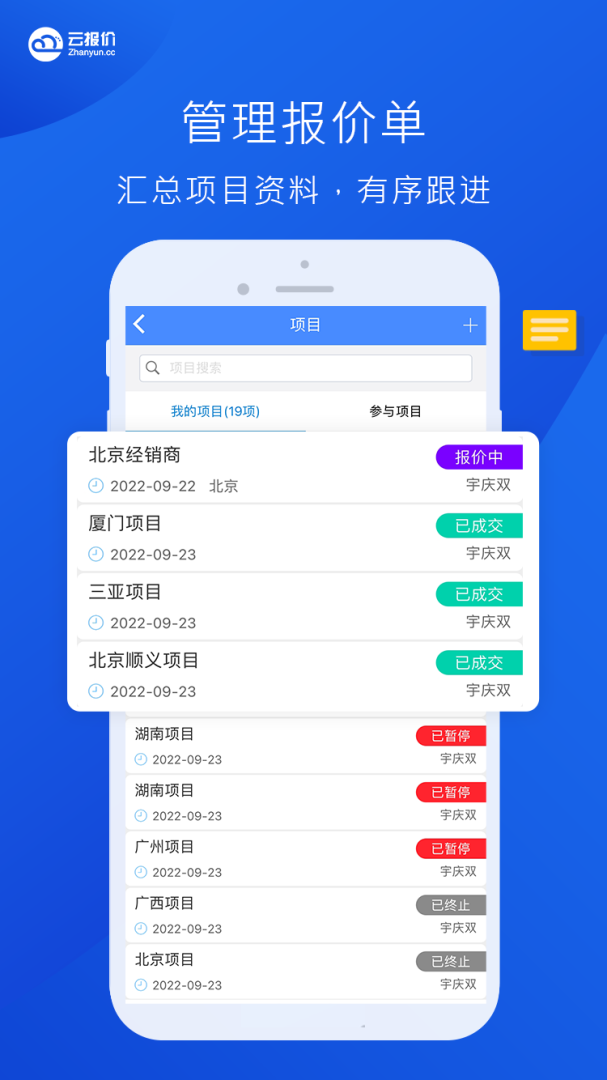 云报价app手机版v3.4.0