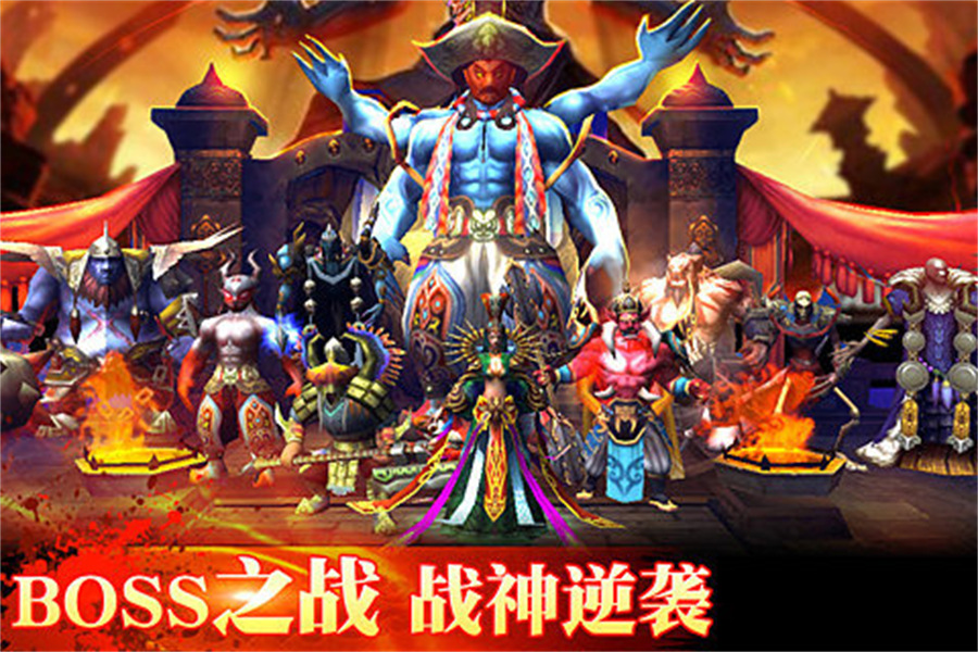 铁血战神手游免费下载