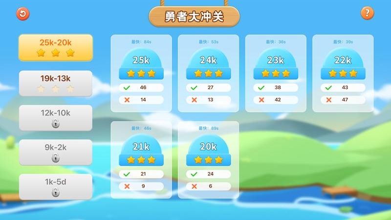 新博少儿对弈平台最新版v5.2.20